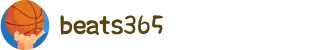 beats365(中国区)-唯一官方网站